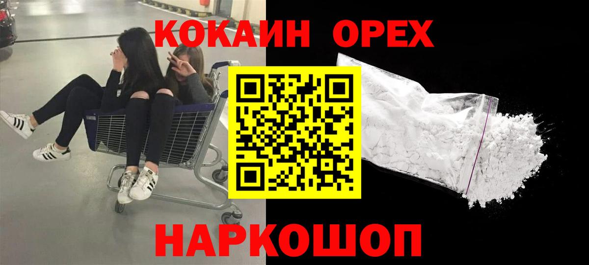 Кокаин Fish Scale Мариинск