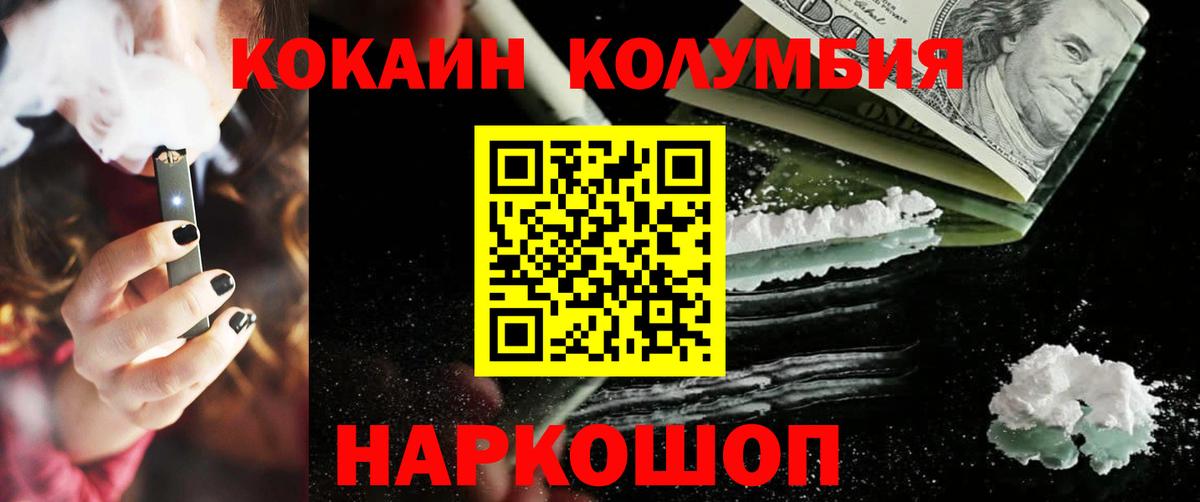 Мариинск  Кокаин Columbia  Кокаин Эквадор  Вход с VPN 