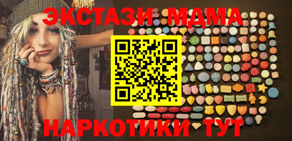 Экстази 250 мг Мариинск