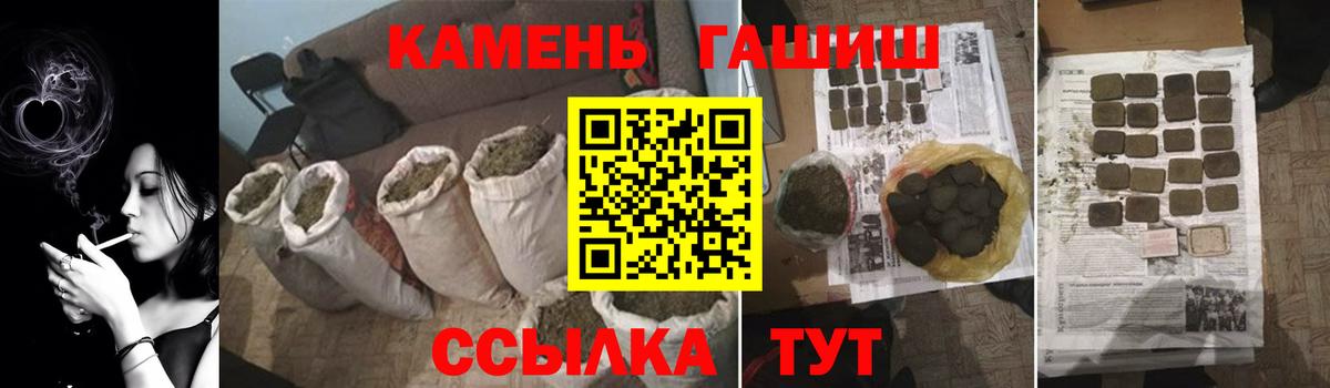 ГАШИШ  Вход с VPN  Мариинск  ГАШ hashish 