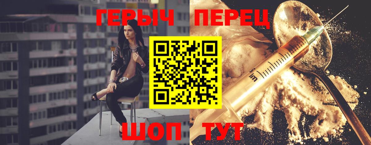 Героин герыч Мариинск