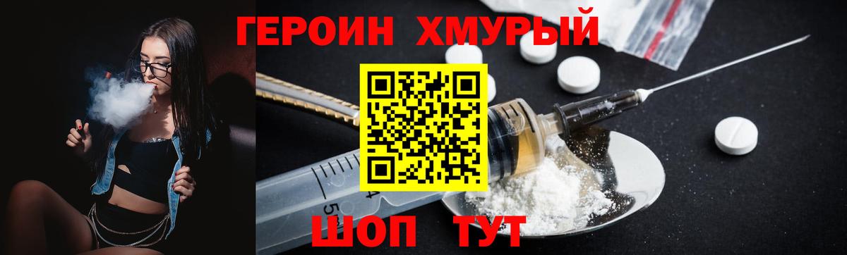 Мариинск  ГЕРОИН Heroin  Героин  Вход с VPN 