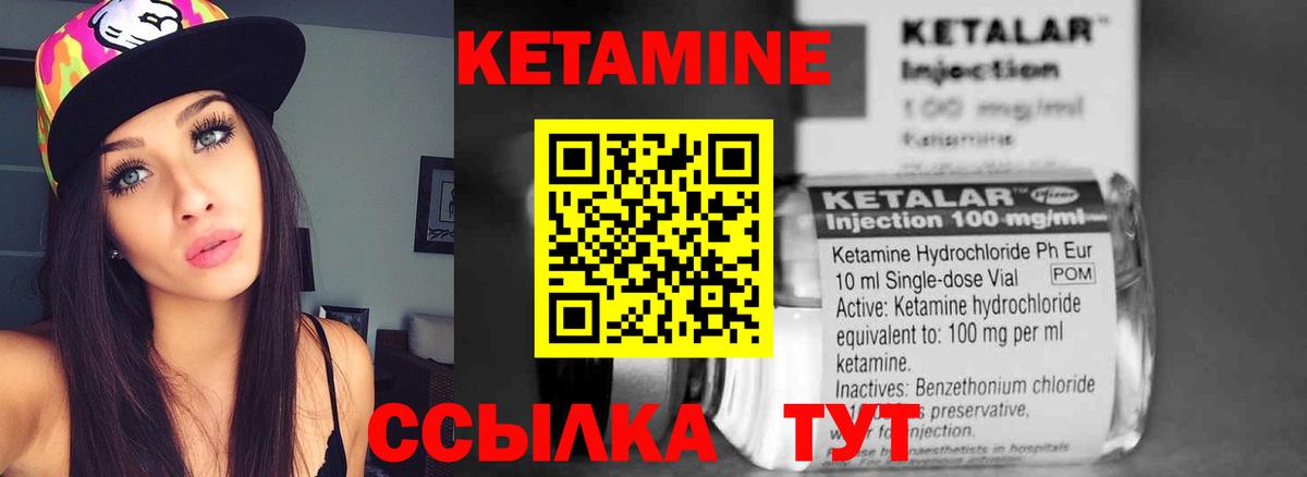 Кетамин ketamine  КЕТАМИН ketamine  Вход с VPN  Мариинск 