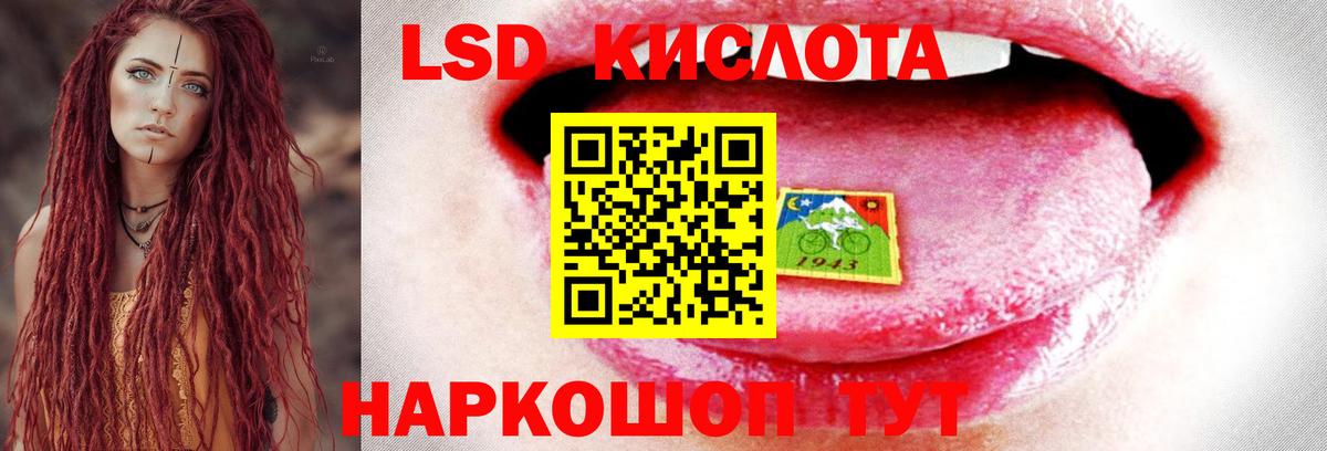 Лсд 25 экстази кислота Мариинск