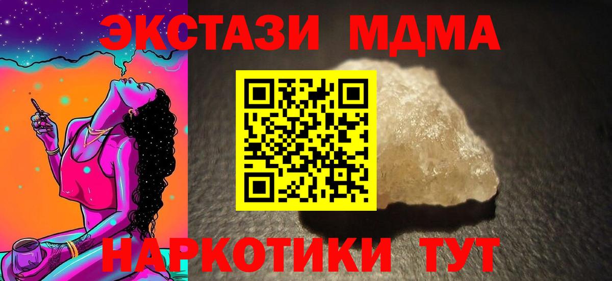 MDMA Molly Мариинск
