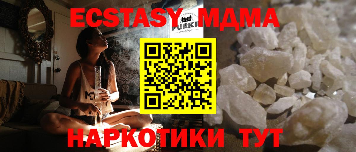 MDMA молли  MDMA crystal  Мариинск  МДМА  Вход с VPN 