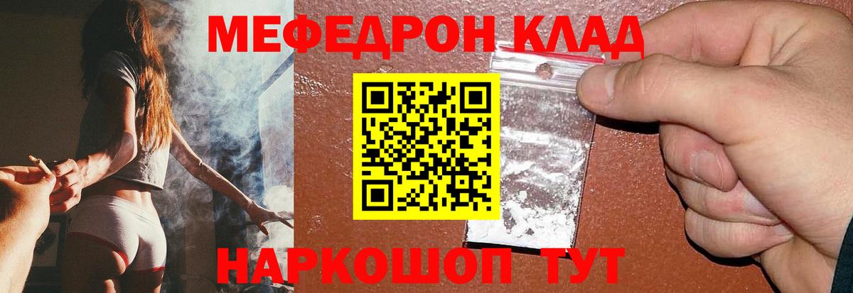 МЕФ кристаллы Мариинск