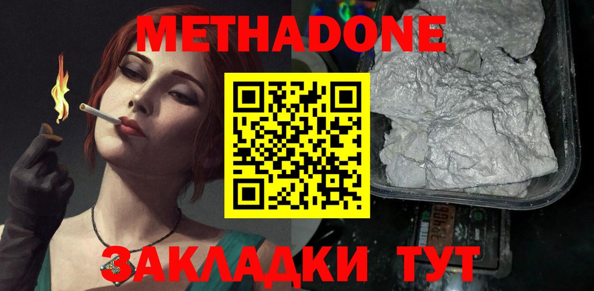 Мариинск  Метадон мёд  Вход с VPN  Метадон мёд 