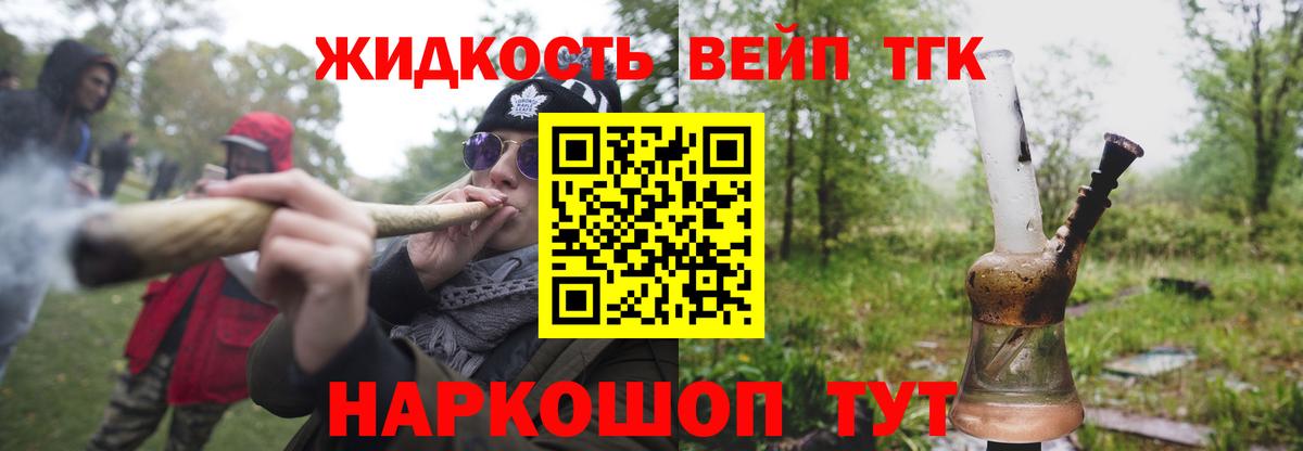 Дистиллят ТГК вейп с тгк  Вход с VPN  ТГК THC oil  Мариинск 