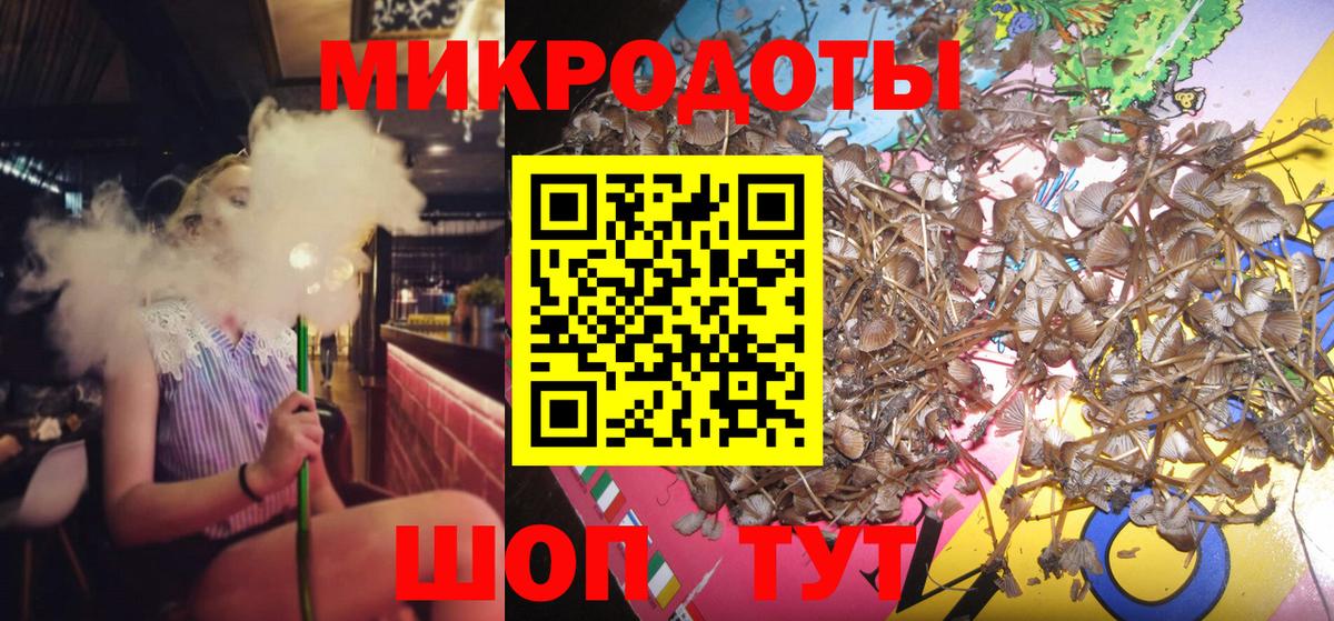 Псилоцибиновые грибы ЛСД Мариинск