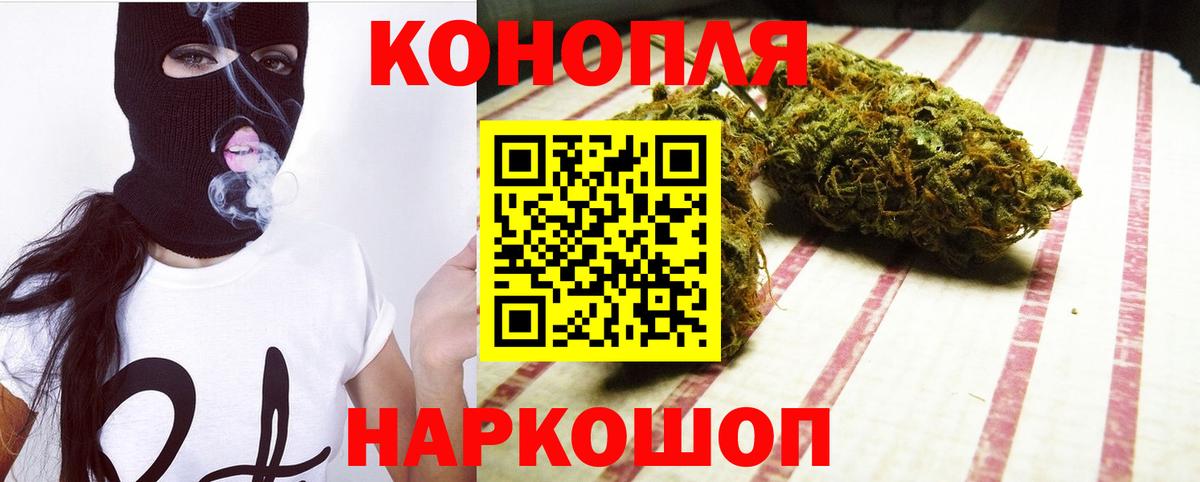 Конопля LSD WEED Мариинск