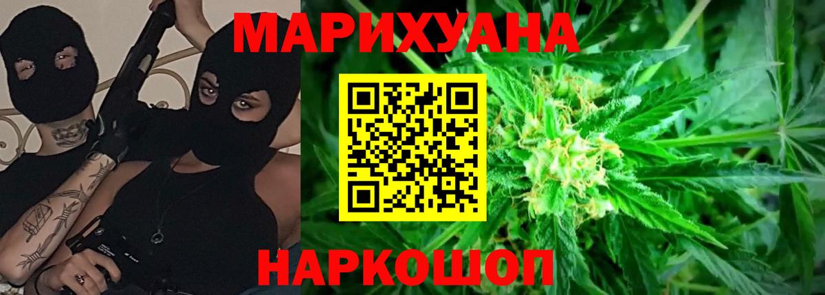 Бошки Шишки White Widow  Вход с VPN  МАРИХУАНА White Widow  Мариинск  Марихуана VHQ 